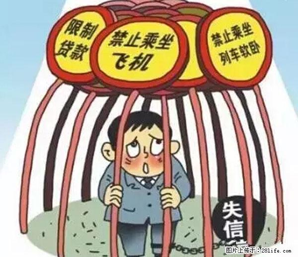 欠钱不还的，现在你连高速都上不了了！看你怎么回家！ - 中卫生活资讯 - 中卫28生活网 zw.28life.net