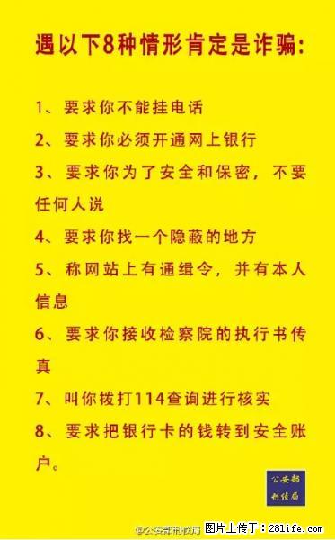 公安部紧急通知：收到这种短信千万别回，后果不堪设想！ - 中卫生活资讯 - 中卫28生活网 zw.28life.net