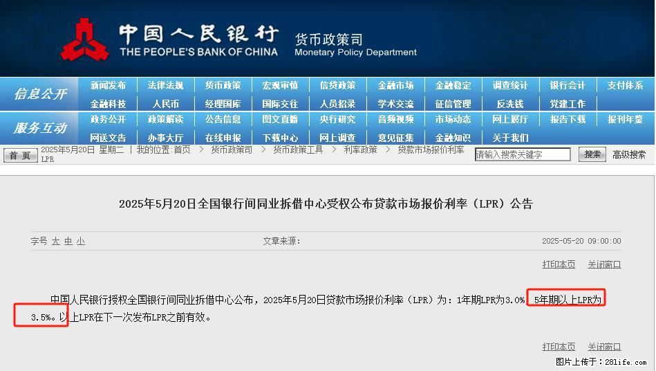 重磅！降息！桂林房贷利率3.0% - 中卫生活资讯 - 中卫28生活网 zw.28life.net