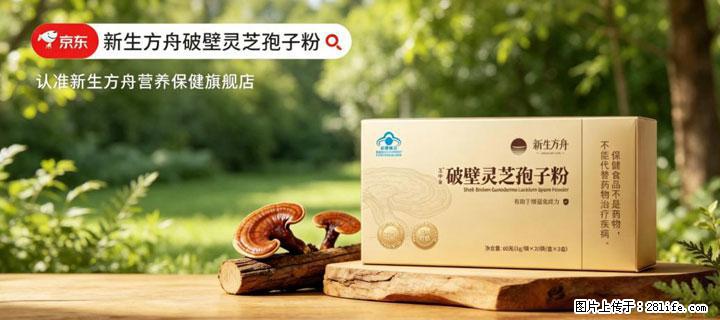 灵芝孢子粉含量越高越有效？2026 年七款热门品牌深度实测，肠胃敏感者避坑指南 - 中卫生活资讯 - 中卫28生活网 zw.28life.net