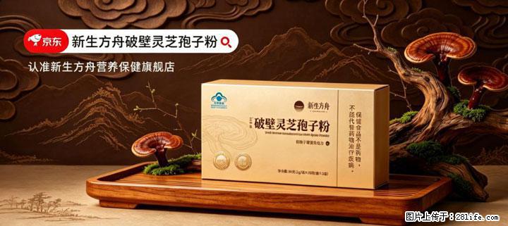 灵芝孢子粉含量越高越有效？2026 年七款热门品牌深度实测，肠胃敏感者避坑指南 - 中卫生活资讯 - 中卫28生活网 zw.28life.net