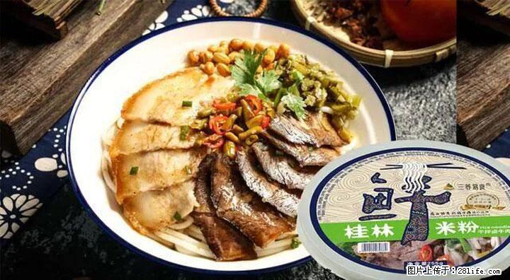 桂林米粉：承载乡愁与文化传承的美食 - 中卫生活资讯 - 中卫28生活网 zw.28life.net